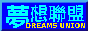 DreamsUnion.gif (600 bytes)