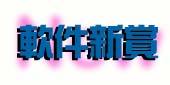 NewSoftware.JPG (7256 bytes)