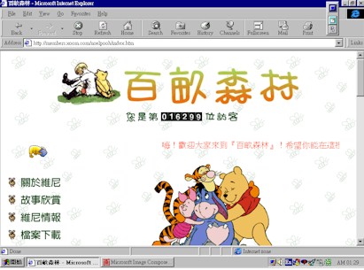 pooh.jpg (39353 bytes)